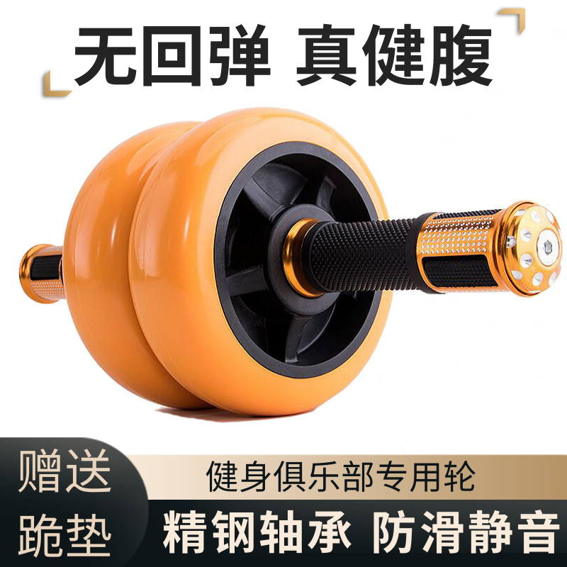 Ab Roller Wheel for Men Women  - Home Gym Second recension och pris